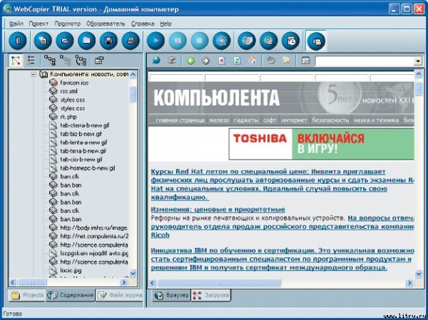 Домашний компьютер № 9 (123) 2006 - pic_48.jpg