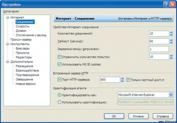 Домашний компьютер № 9 (123) 2006 - pic_51.jpg