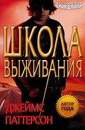 Серия книг Maximum Ride