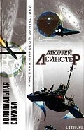 Серия книг Колониальная служба