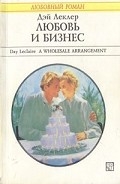 Серия книг Братья Торсен