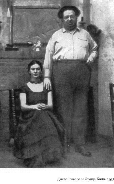 Диего и Фрида - leklezio_001.jpg