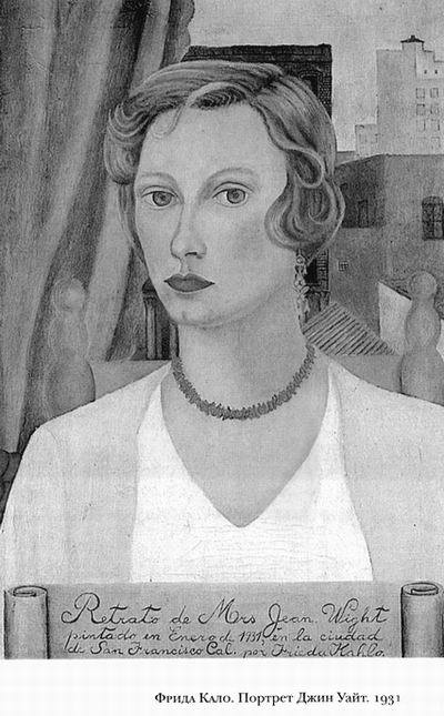 Диего и Фрида - leklezio_010.jpg