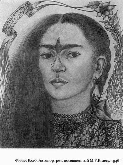 Диего и Фрида - leklezio_023.jpg