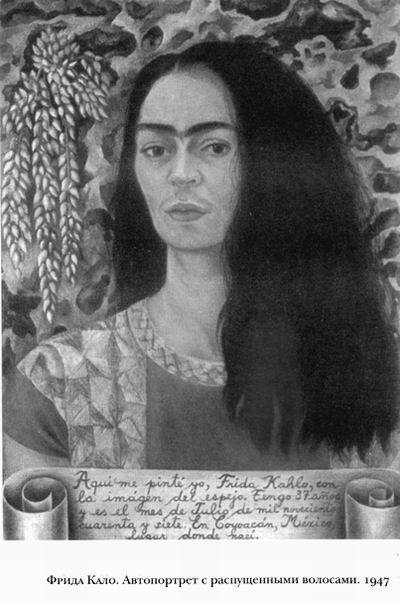 Диего и Фрида - leklezio_026.jpg