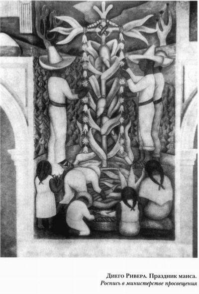 Диего и Фрида - leklezio_027.jpg