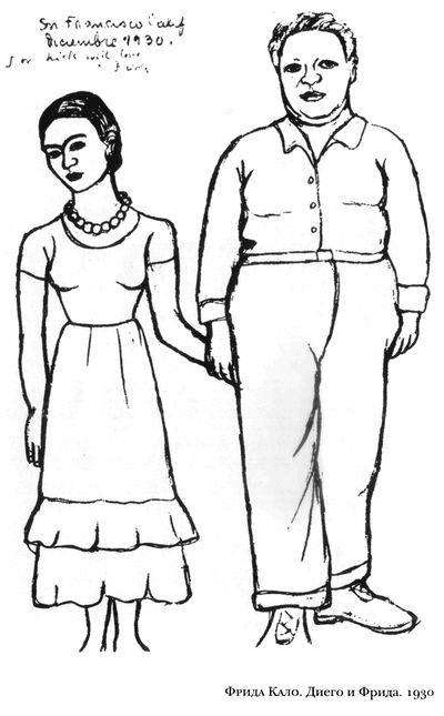 Диего и Фрида - leklezio_030.jpg