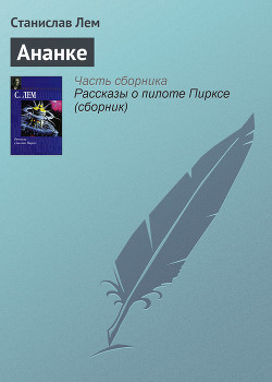 Серия книг Пилот Пиркс