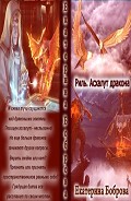 Серия книг Риль