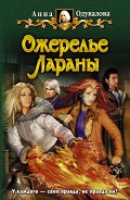 Серия книг Низвергающий в бездну
