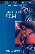 Серия книг Ийон Тихий