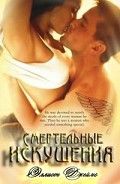 Серия книг Полубоги