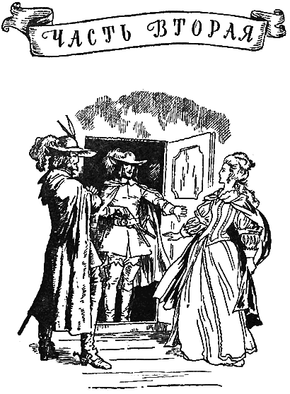 Три мушкетера(изд.1977) - hast2.png