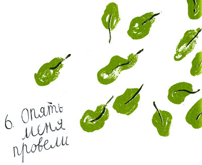 Возвращение кота-убийцы - i_016.jpg