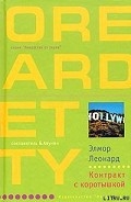 Серия книг Чили Палмер