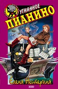 Серия книг Самая справедливая мафия