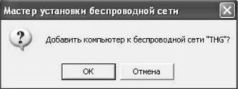 Wi-Fi: Все, что Вы хотели знать, но боялись спросить - pic_21.jpg