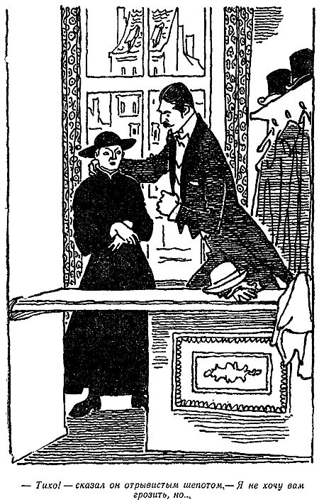 Золотой жук. Странные Шаги - i_027.png