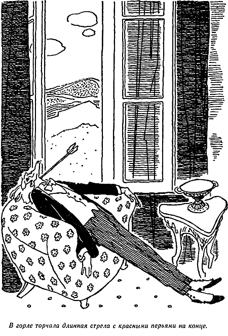 Золотой жук. Странные Шаги - i_035.png