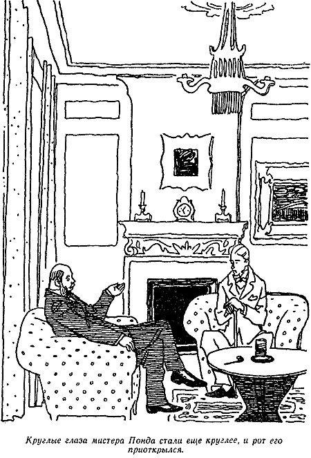 Золотой жук. Странные Шаги - i_053.png