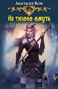 Серия книг Дети Стихий
