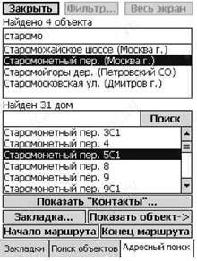 GPS: Все, что Вы хотели знать, но боялись спросить - pic_82.jpg