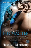 Серия книг Прекрасные