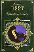 Серия книг Сыщик Рультабийль