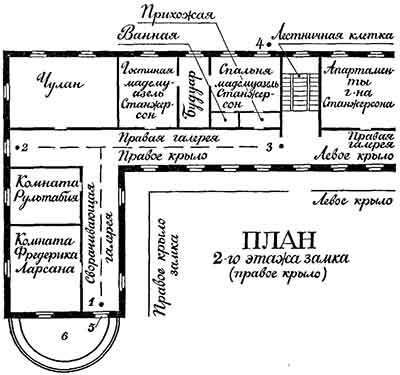 Тайна желтой комнаты - pic_8.jpg