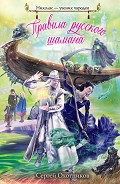 Серия книг Николас - ученик чародея