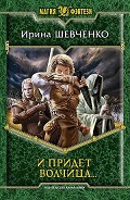 Серия книг Легенды Сопределья