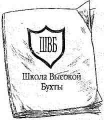 Опасный рейс - i_033.jpg