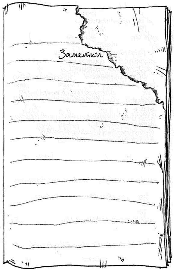 Опасный рейс - i_091.jpg