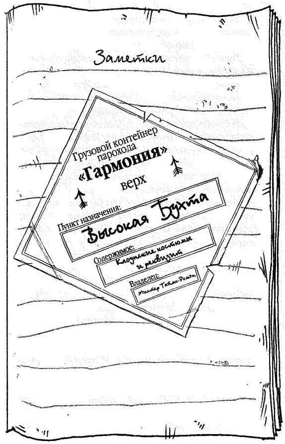 Опасный рейс - i_097.jpg