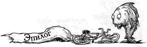 Опасный рейс - i_183.jpg