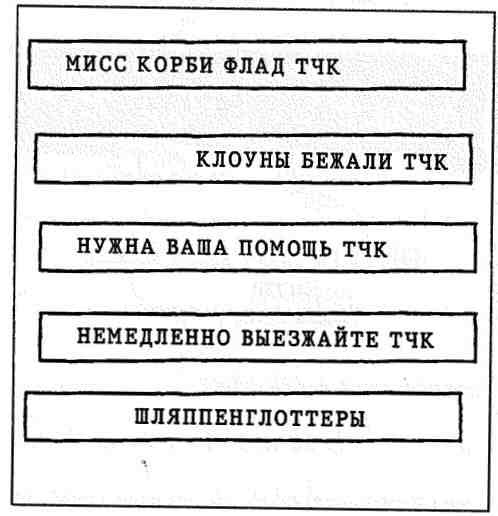 Опасный рейс - i_189.jpg