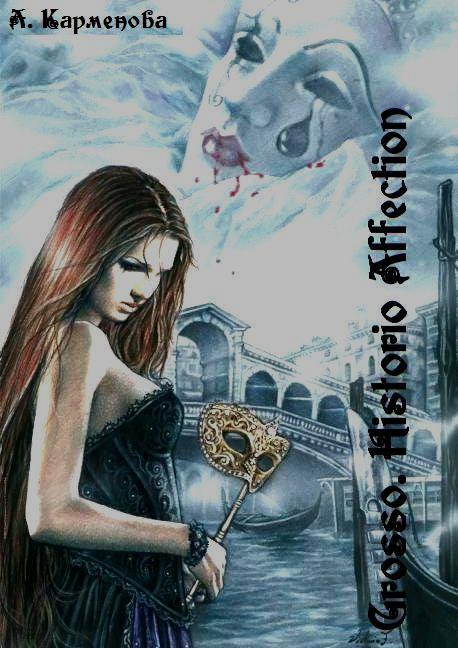 Grosso. Historio. Affection - _0.jpg