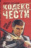Серия книг Солдаты удачи