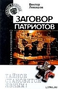 Серия книг Солдаты удачи