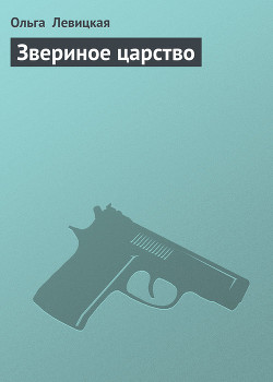 Серия книг День гнева