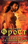 Серия книг Принц Ночи