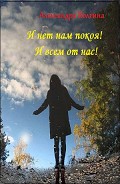 Серия книг Шери