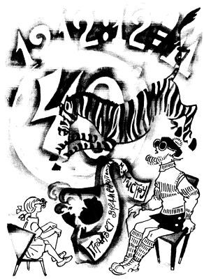 Диссертация рассеянного магистра - _016.jpg