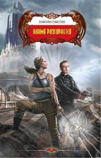 Серия книг Феникс #1