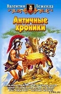 Серия книг Олимпийские хроники