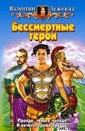 Серия книг Олимпийские хроники
