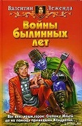 Серия книг Русь былинная