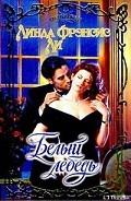 Серия книг Хоторны