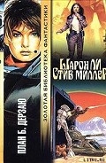Серия книг Лиад