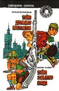 Серия книг Без Козыря